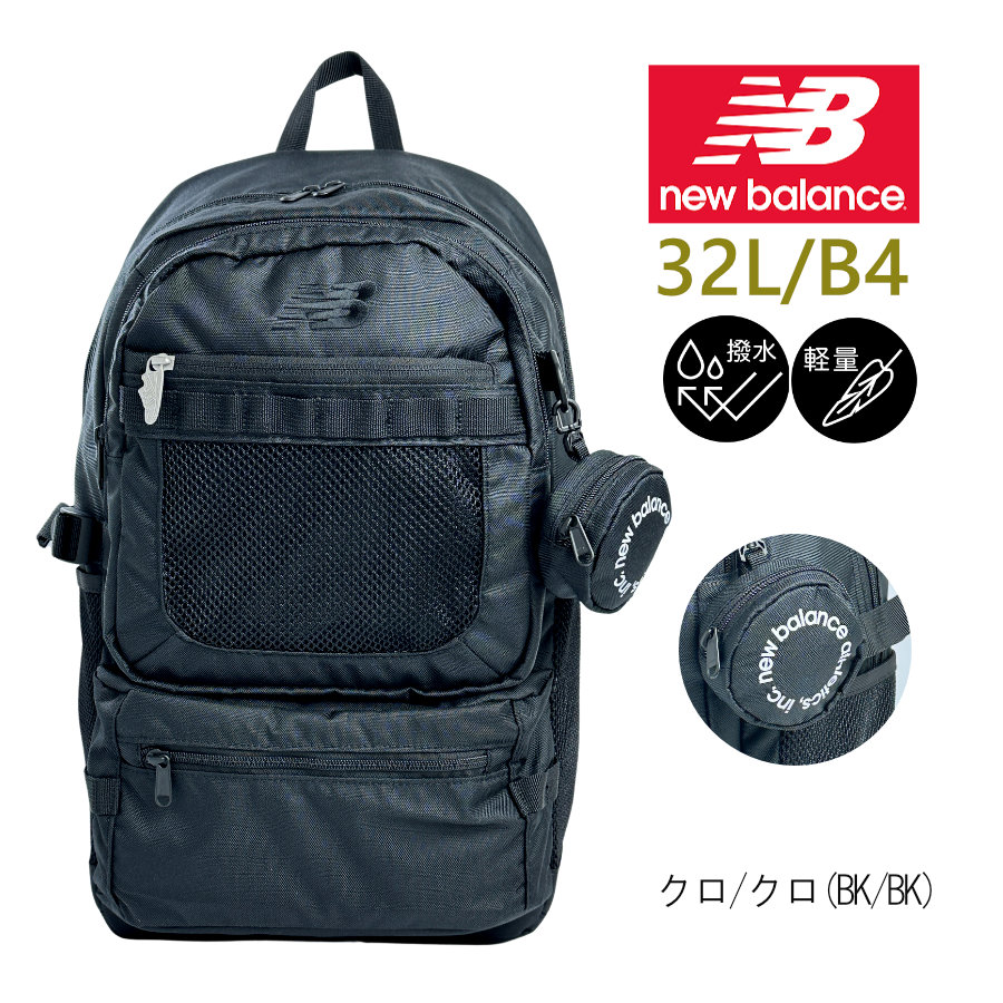 New Balance（ニューバランス） リュック バックパック デイパック 32L