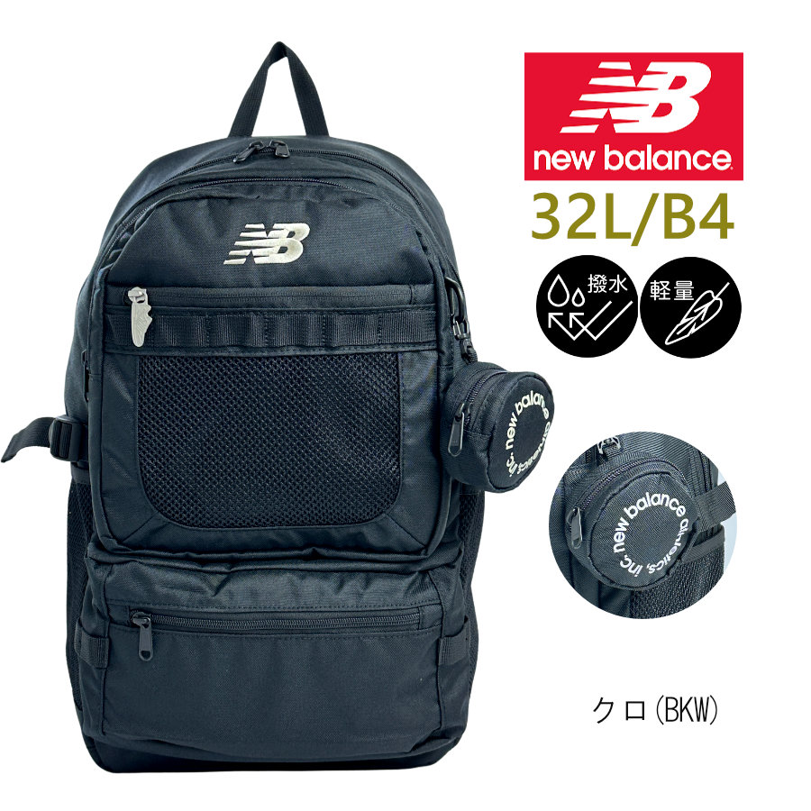 New Balance（ニューバランス） リュック バックパック デイパック 32L