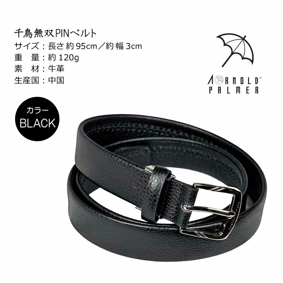 rurumu:  20ss ベルト　黒　新品 ベルト メンズ 牛革 本革 30mm幅 Arnold Palmerアーノルドパーマー