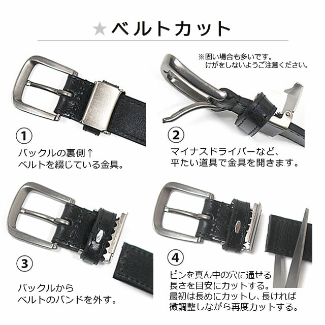 belt-cut-2.jpg