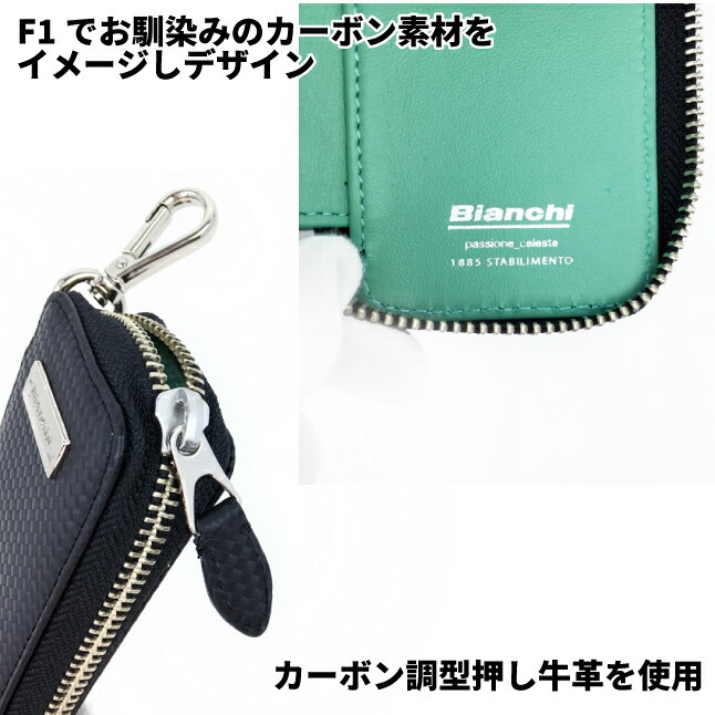 Bianchi（ビアンキ） キーケース メンズ big1100 carbonio