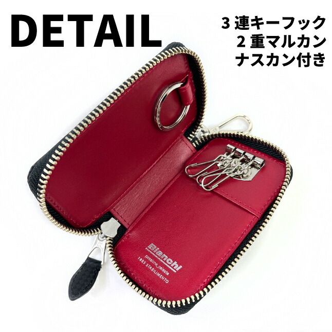 Bianchi（ビアンキ） キーケース メンズ big1100 carbonio