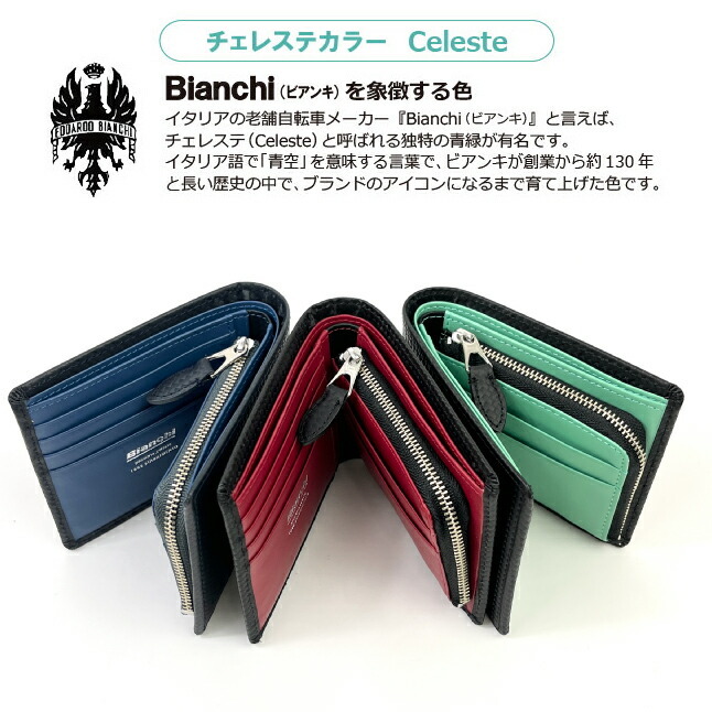 二つ折り財布 メンズ big1101 Bianchi(ビアンキ) carbonio