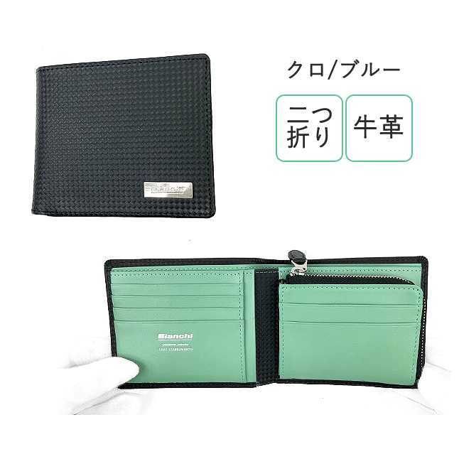 Bianchi（ビアンキ） 二つ折り財布 メンズ big1101 carbonio