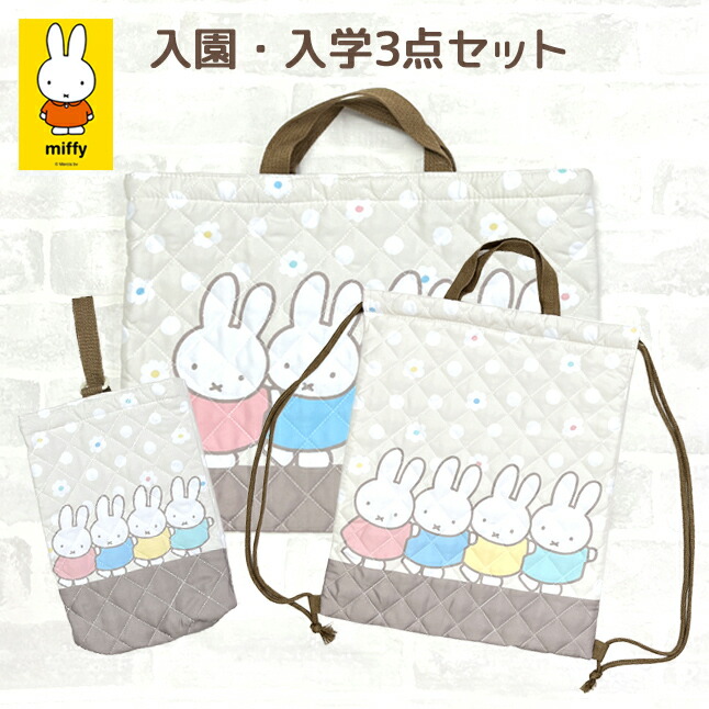 ミッフィ様 オーダー【ピンク×リボン】入園セット 入学セット bn1385be-1386-1387-1.jpg