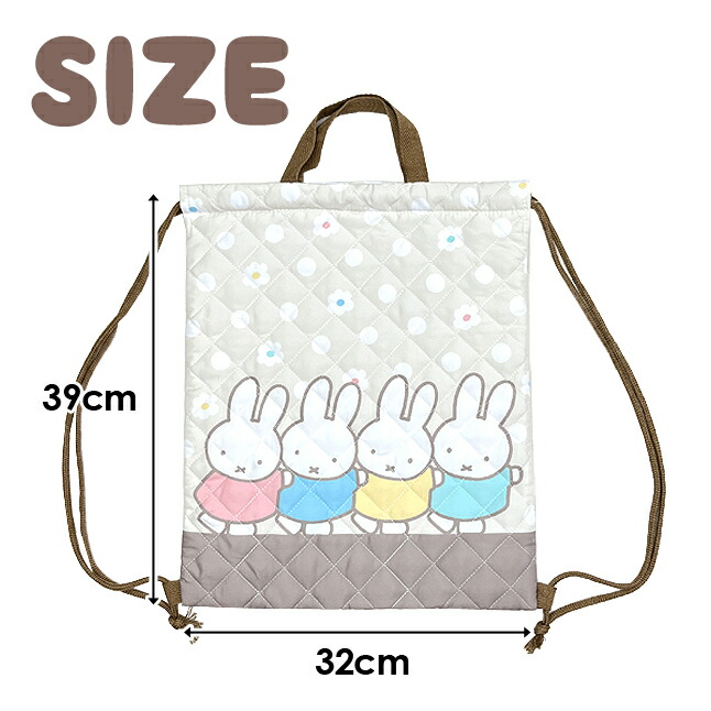 Miffy（ミッフィー） 入園グッズ セット 女の子 bn1385be-bn1386be