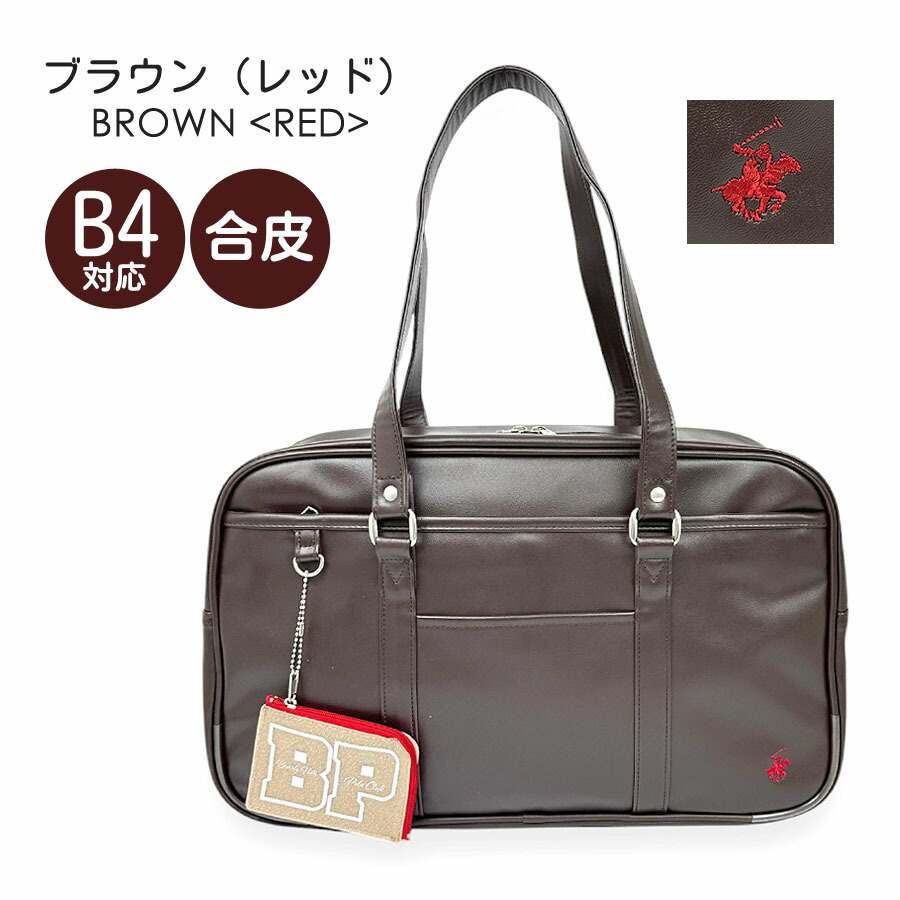 Amazon | [ビバリーヒルズポロクラブ] スクールバッグ