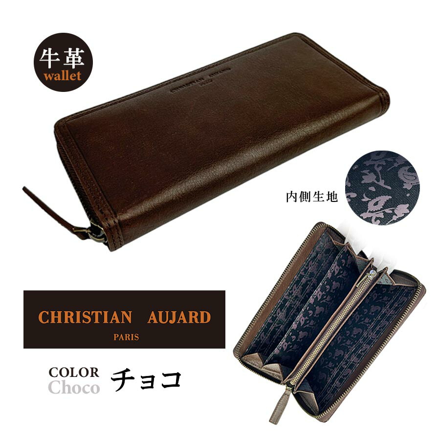 激安！CＨＲＩＳＴＩＡ N AUJARD HOOME！美品！ クリスチャンオジャール メンズのおすすめ人気商品一覧 通販