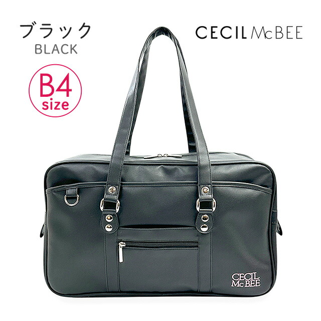 CECIL McBEE（セシルマクビー） スクールバッグ ブラウン 合皮 黒 女子
