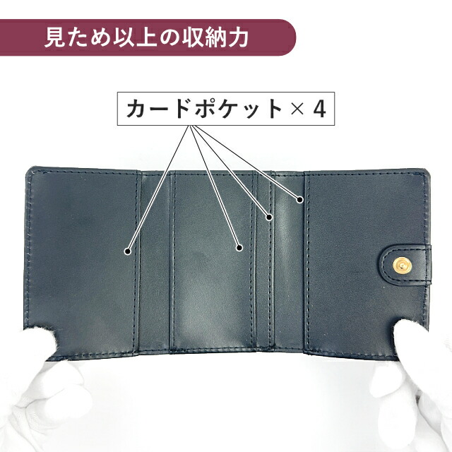 財布 三つ折り がま口財布 ミニ財布 セシルマクビー レディース