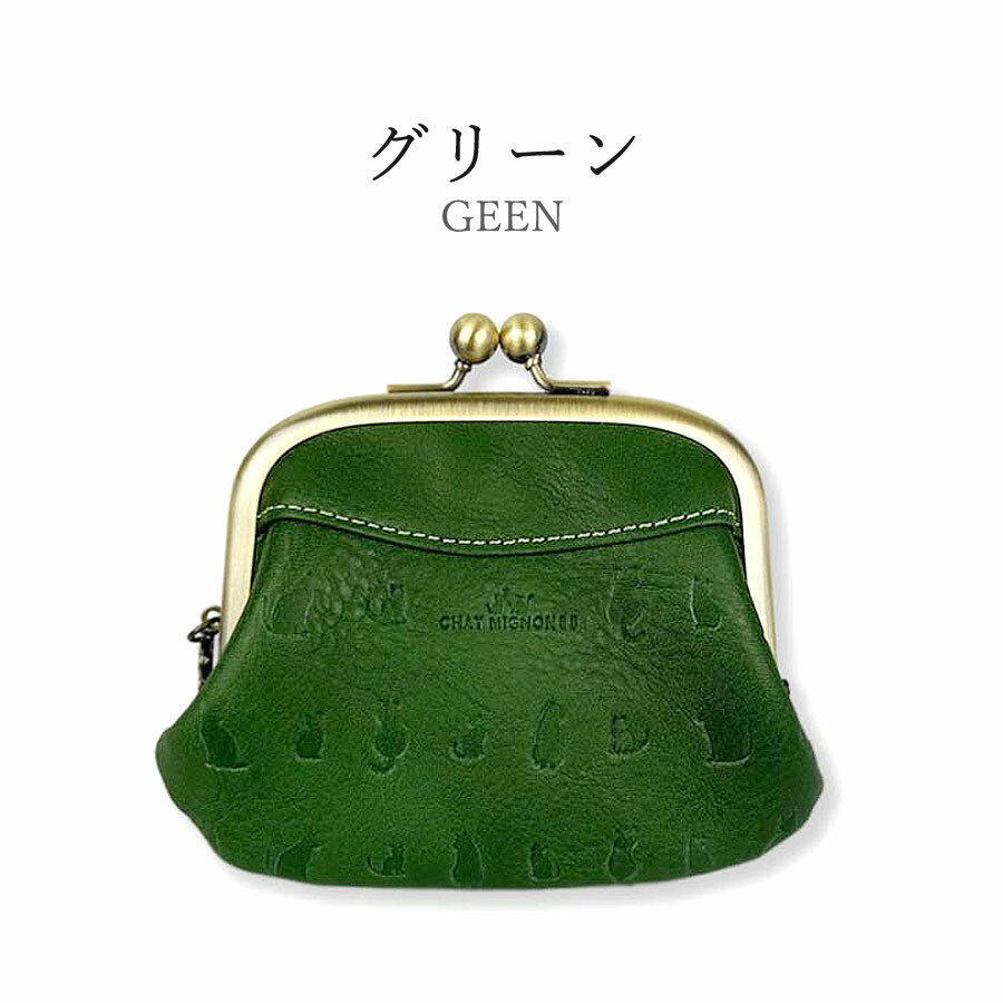 がま口　ポーチ　ミニ財布　ケース　小銭入れ　グリーン がま口 小銭入れ 本革 財布 レディース コインケース シュリンク ミニ