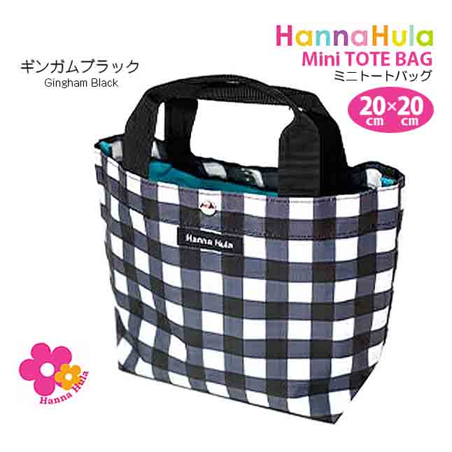 トートバッグ 小さめ Hanna Hula ハンナフラ ミニ トートバッグ cmo-mtt レディース ブランド 人気 かわいい お弁当入れ :  cmo-mtt : カバンイズム - 通販 - Yahoo!ショッピング