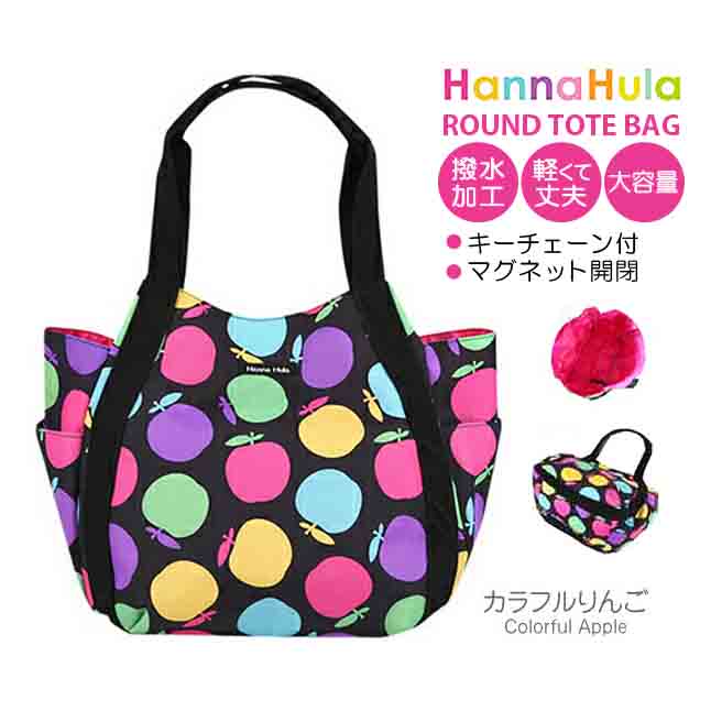 Hanna Hula（ハンナフラ） マザーズバッグ ラウンド トートバッグ
