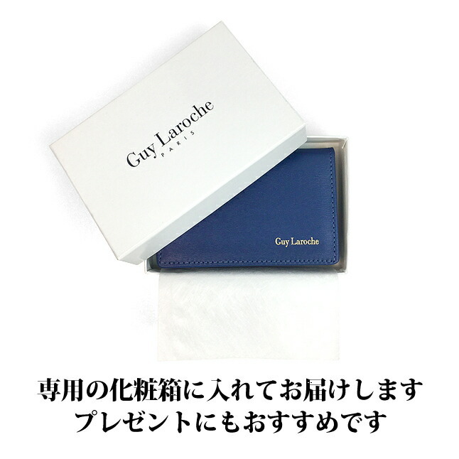 名刺入れ メンズ ブランド cp85450 Guy Laroche ギラロッシュ ミズシボ