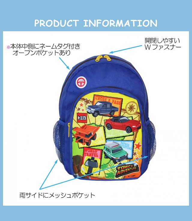 トミカ リュック＋ONE バッグ リュック ベビー 入園 黒 グッズ