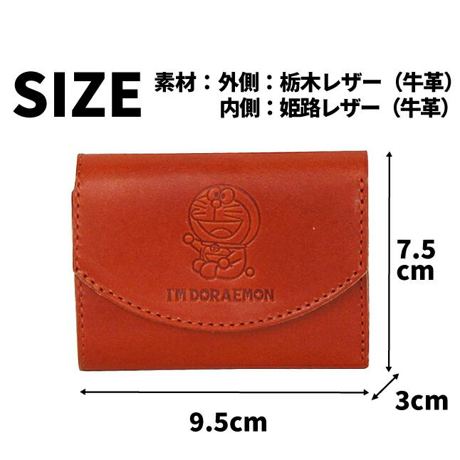 三つ折り財布 ブランド 革 dor-51 ドラえもん 牛革 小銭入れ 本革