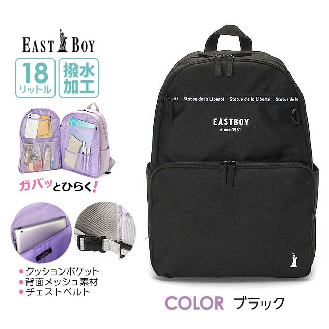 イーストボーイ　スクールバック Amazon.co.jp: [イーストボーイ] スクールバッグ 学生カバン