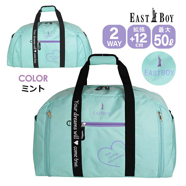 ボストンバッグ 修学旅行 小学生 eba36 EASTBOY イーストボーイ マカロンシリーズ 42...