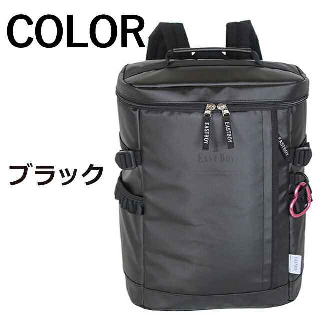 eastboy ♥ボックスリュック35リットル ブラック♥完売品 楽天市場】【送料無料】EASTBOY ボックスリュック 35L/イースト