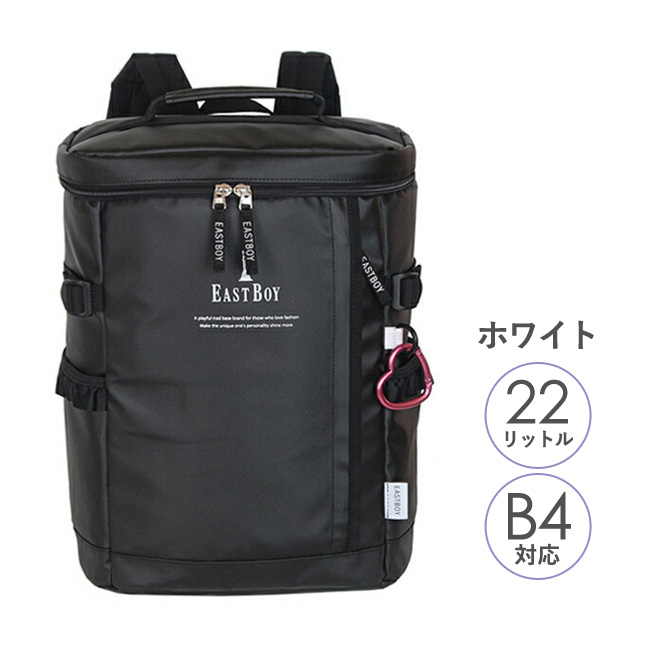 EASTBOY（イーストボーイ） リュック 通学 eba54 EAST BOY スクール