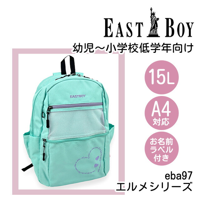 EASTBOY キッズ リュック 女の子 15L 子供 小学生 かわいい