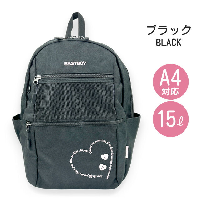 EASTBOY キッズ リュック 女の子 15L 子供 小学生 かわいい