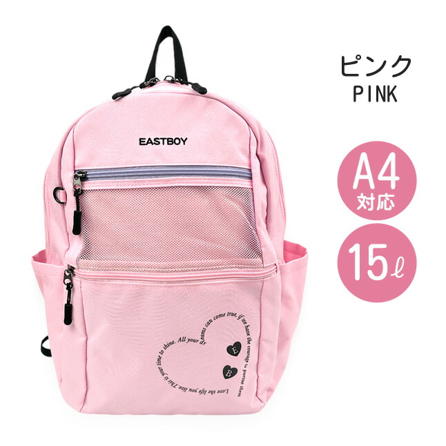 EASTBOY キッズ リュック 女の子 15L 子供 小学生 かわいい