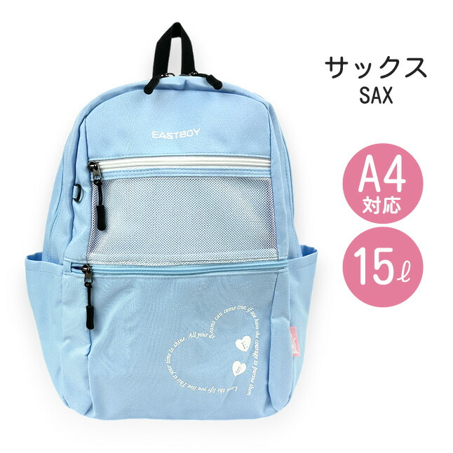 EASTBOY キッズ リュック 女の子 15L 子供 小学生 かわいい
