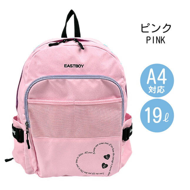 ❤️早い者勝ち❤️美品❤️PINK HOUSE❤️可愛い❤️リュック❤️ EASTBOY（イーストボーイ） キッズ リュック 女の子 19L 子供 小学生