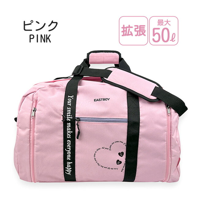 新品送料無料EASTBOY(イーストボーイ) ボストンバッグ 42L ピンク EASTBOY 最大37% 7/31限定 イーストボーイ エルメ ボストン