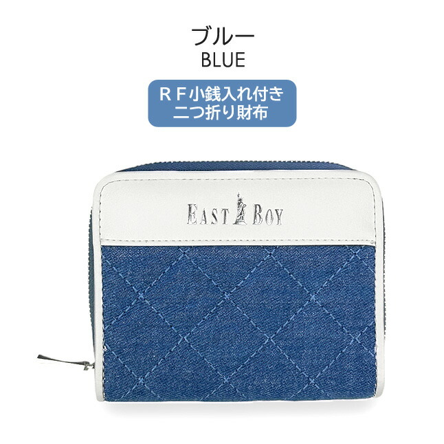 キッズ 財布 女の子 EAST BOY イーストボーイ デニムキルト ラウンドファスナー 二つ折り財布   かわいい おしゃれ  小学生  中学生 ebs-0193｜kabanism｜02