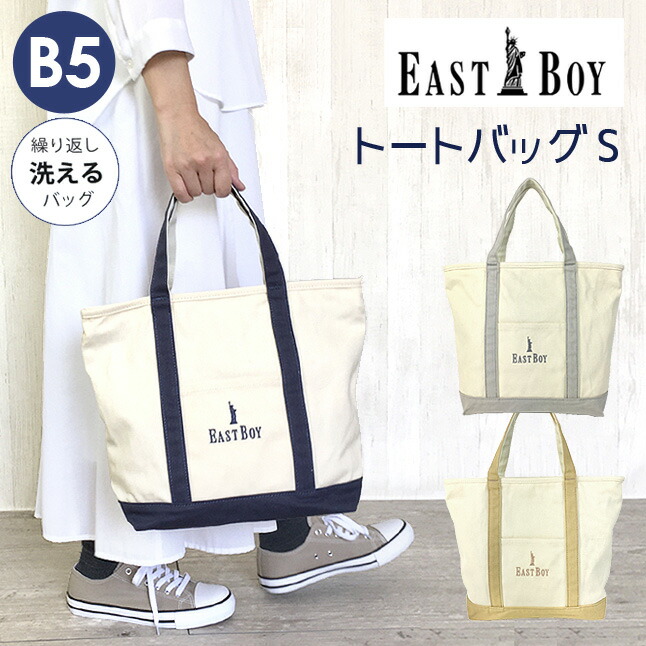 トートバッグ レディース eby27 EASTBOY イーストボーイ ペール