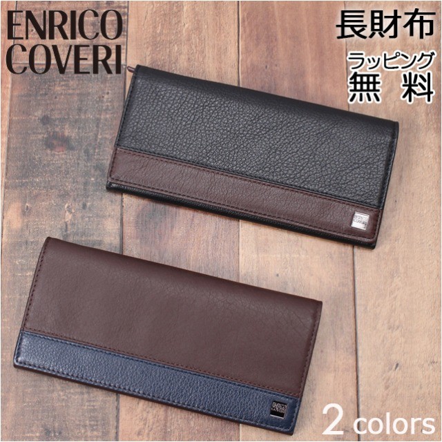 ENRICO COVERI（エンリココベリ） 長財布 本革 メンズ ecm061 ENRICO