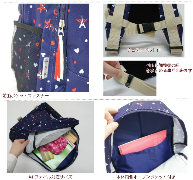 ELLE CLASSE(エル クラス) PETITE(エル プチ) エッフェル塔柄と