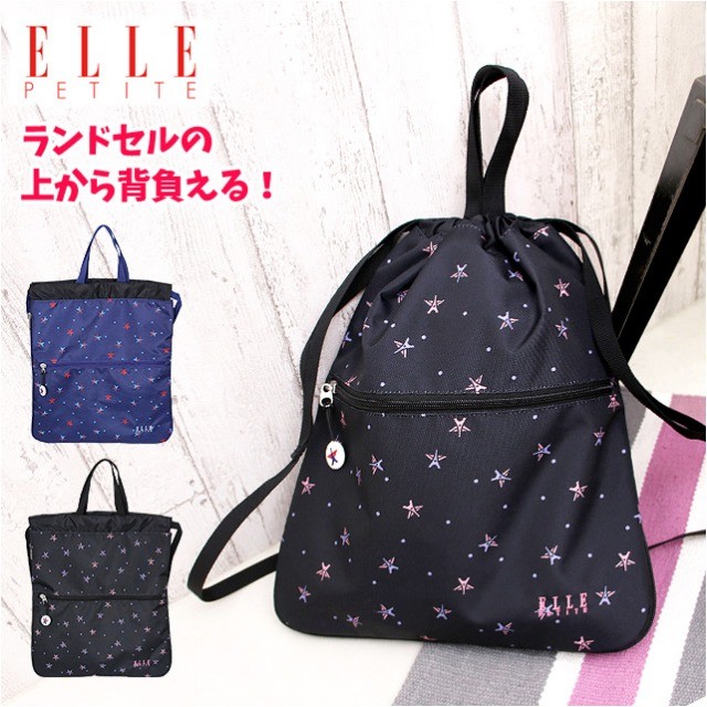 ナップサック 女の子 el435 ELLE PETITE エル プチ スターシリーズ ナップサック ナップザック 巾着リュック 巾着 体操服入れ