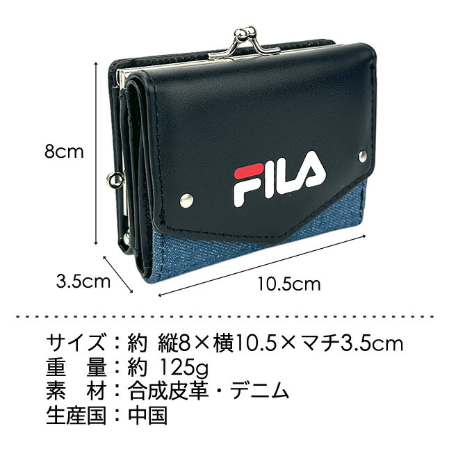 FILA（フィラ） キッズ 財布 男の子 fis-0632 FILA デニムレター