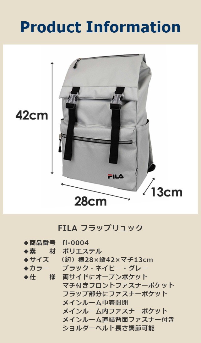 S*I様 FREITAG ホワイト/ネイビー リュック　最終値下げ価格 FILA（フィラ） リュック メンズ レディース 通学 高校生 女子