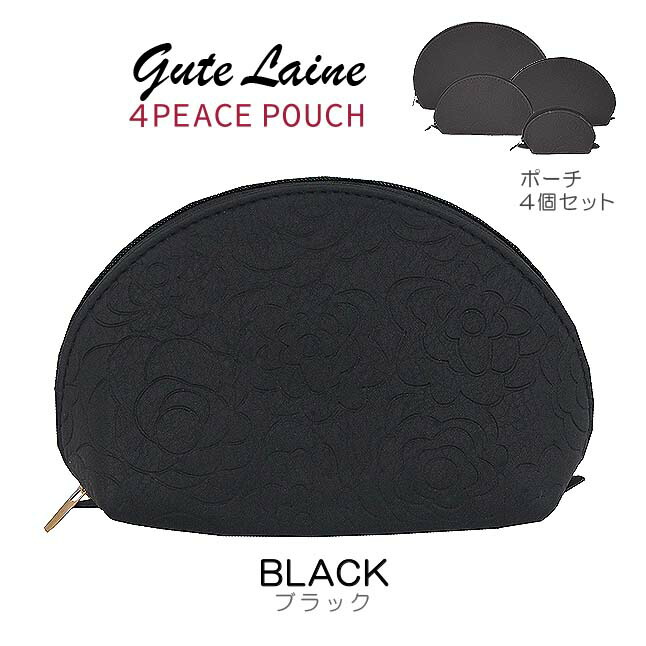 4連ポーチ 可愛い ポーチ ポーチセット 4peace pouch 化粧ポーチ 花柄 スマホポーチ ...