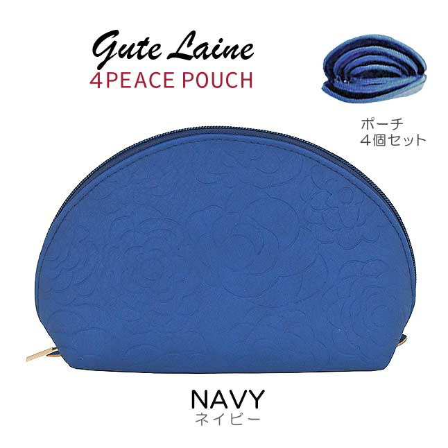 4連ポーチ 可愛い ポーチ ポーチセット 4peace pouch 化粧ポーチ 花柄 スマホポーチ ペンケース 小物入れ 女の子 レディース g-flower Gutelaine｜kabanism｜11