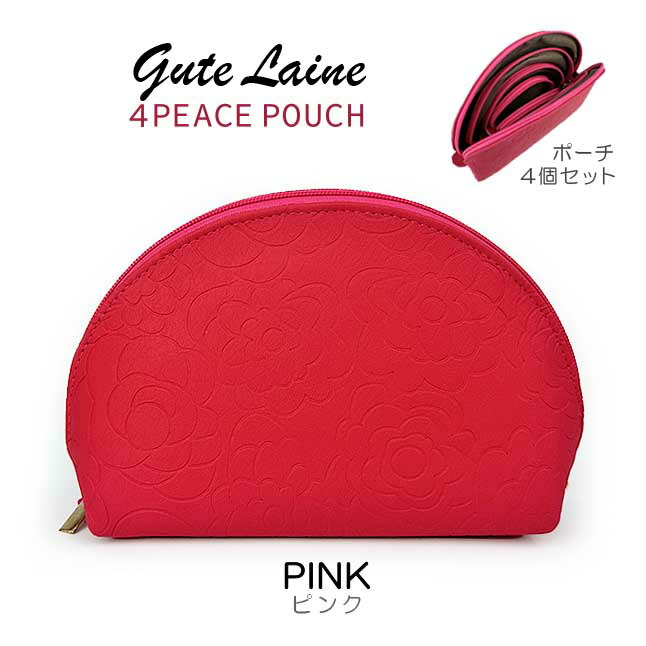 4連ポーチ 可愛い ポーチ ポーチセット 4peace pouch 化粧ポーチ 花柄 スマホポーチ ペンケース 小物入れ 女の子 レディース g-flower Gutelaine｜kabanism｜04