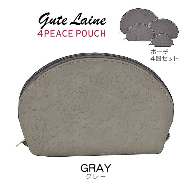 4連ポーチ 可愛い ポーチ ポーチセット 4peace pouch 化粧ポーチ 花柄 スマホポーチ ペンケース 小物入れ 女の子 レディース g-flower Gutelaine｜kabanism｜15