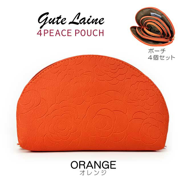 4連ポーチ 可愛い ポーチ ポーチセット 4peace pouch 化粧ポーチ 花柄 スマホポーチ ペンケース 小物入れ 女の子 レディース g-flower Gutelaine｜kabanism｜06