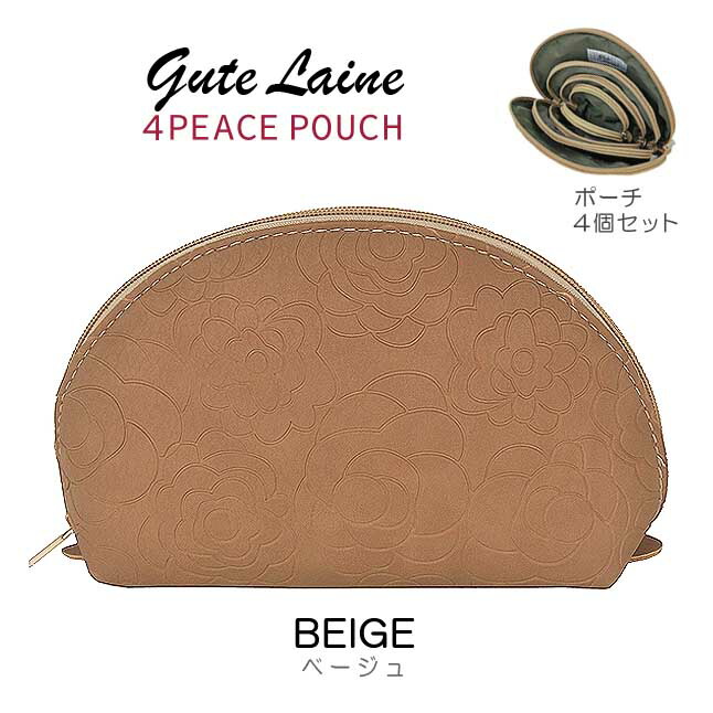 4連ポーチ 可愛い ポーチ ポーチセット 4peace pouch 化粧ポーチ 花柄 スマホポーチ ペンケース 小物入れ 女の子 レディース g-flower Gutelaine｜kabanism｜13