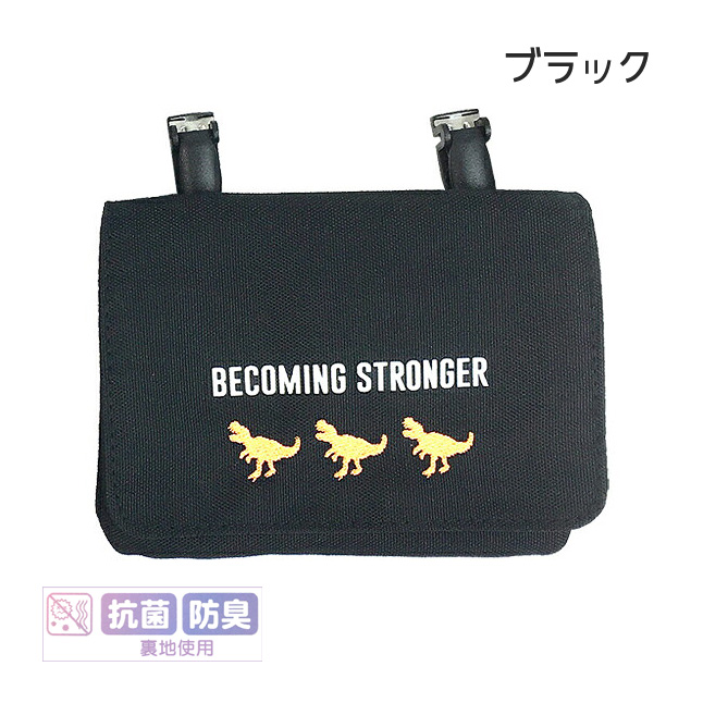 移動ポケット 男の子 g671603 ダイナソー刺繍 フラット