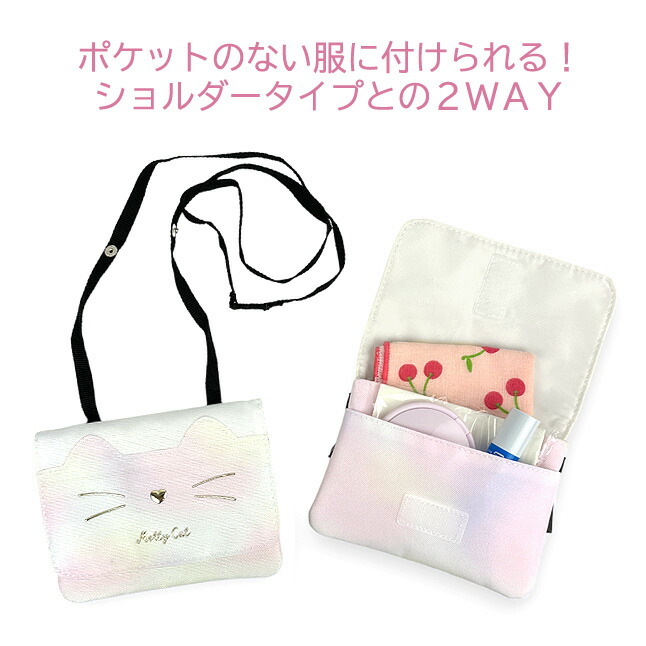 移動ポケット ショルダーバッグ ポシェット ポーチ かわいい おしゃれ