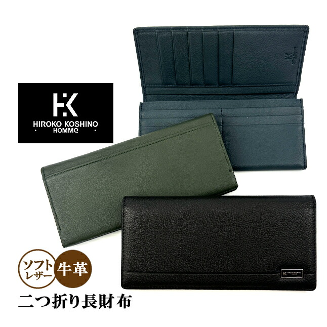 HIROKO KOSHINO 長財布 メンズ かぶせ 折り財布 本革 HOMME