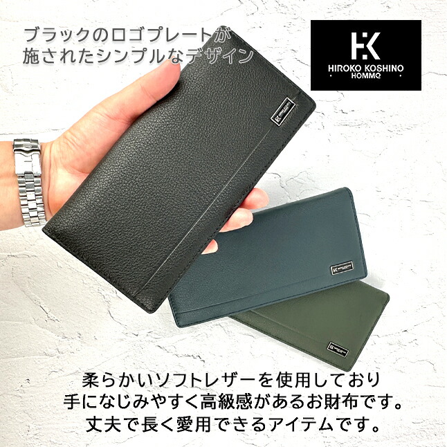 HIROKO KOSHINO（ヒロコ コシノ） 長財布 メンズ かぶせ 折り財布 本革