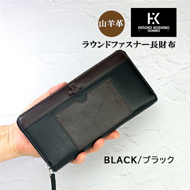 HIROKO KOSHINO（ヒロコ コシノ） 長財布 メンズ 本革 hks-1 HIROKO