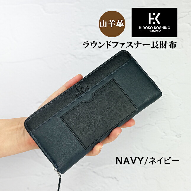 HIROKO KOSHINO（ヒロコ コシノ） 長財布 メンズ 本革 hks-1 HIROKO