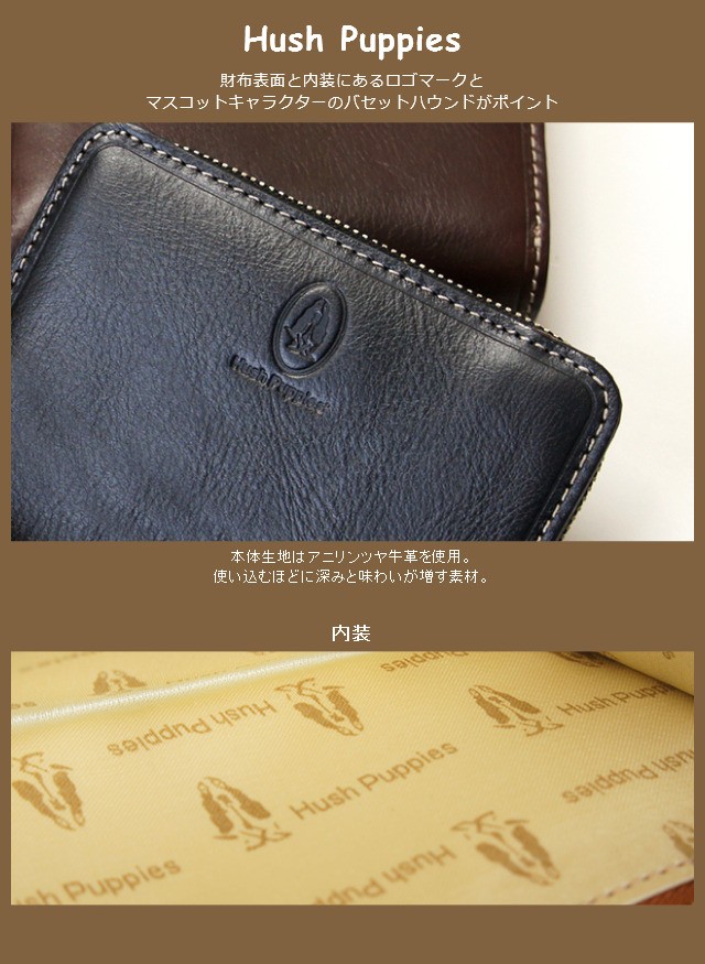 ハッシュパピー（Hush Puppies） 二つ折り財布 マゴシリーズ 折り財布